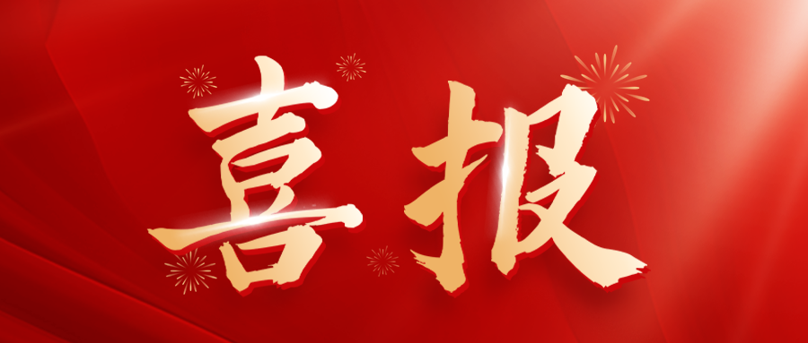 喜报|热烈祝贺泰隆盛世集团控股子公司智慧数字获评“一级广告企业”资质，跻身中国一级广告企业行列